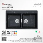 سینک گرانیتی گرانیکو مدل G200 - Image 11