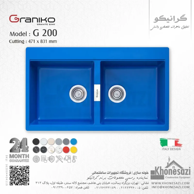 سینک گرانیتی گرانیکو مدل G200 - Image 5