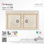 سینک گرانیتی گرانیکو مدل G200 - Image 4