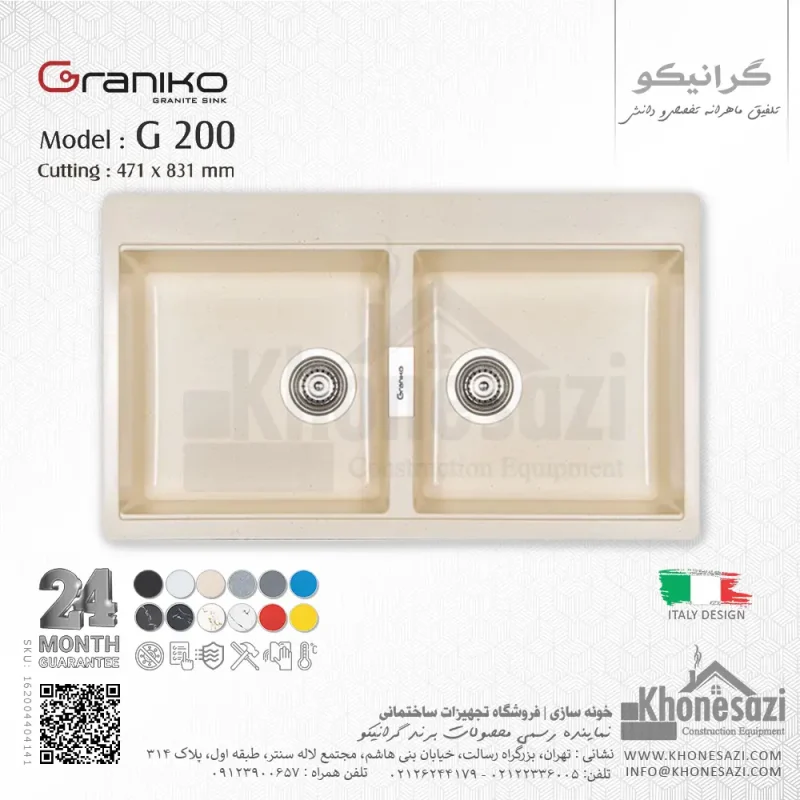 سینک گرانیتی گرانیکو مدل G200 - Image 4