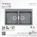 سینک گرانیتی گرانیکو مدل G200 - Image 2