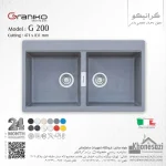 سینک گرانیتی گرانیکو مدل G200 - Image 3