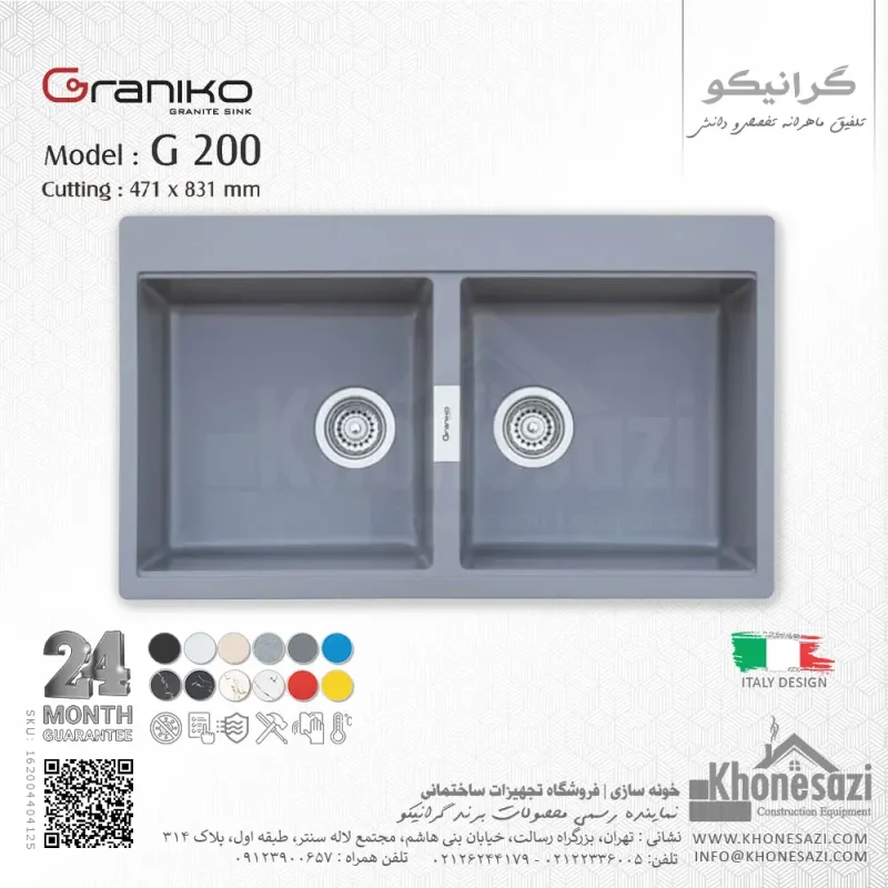سینک گرانیتی گرانیکو مدل G200 - Image 3