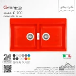 سینک گرانیتی گرانیکو مدل G200 - Image 7