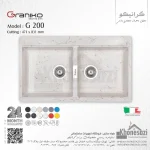 سینک گرانیتی گرانیکو مدل G200 - Image 10