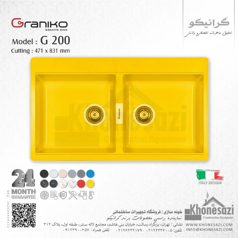 سینک گرانیتی گرانیکو مدل G200 - Image 6