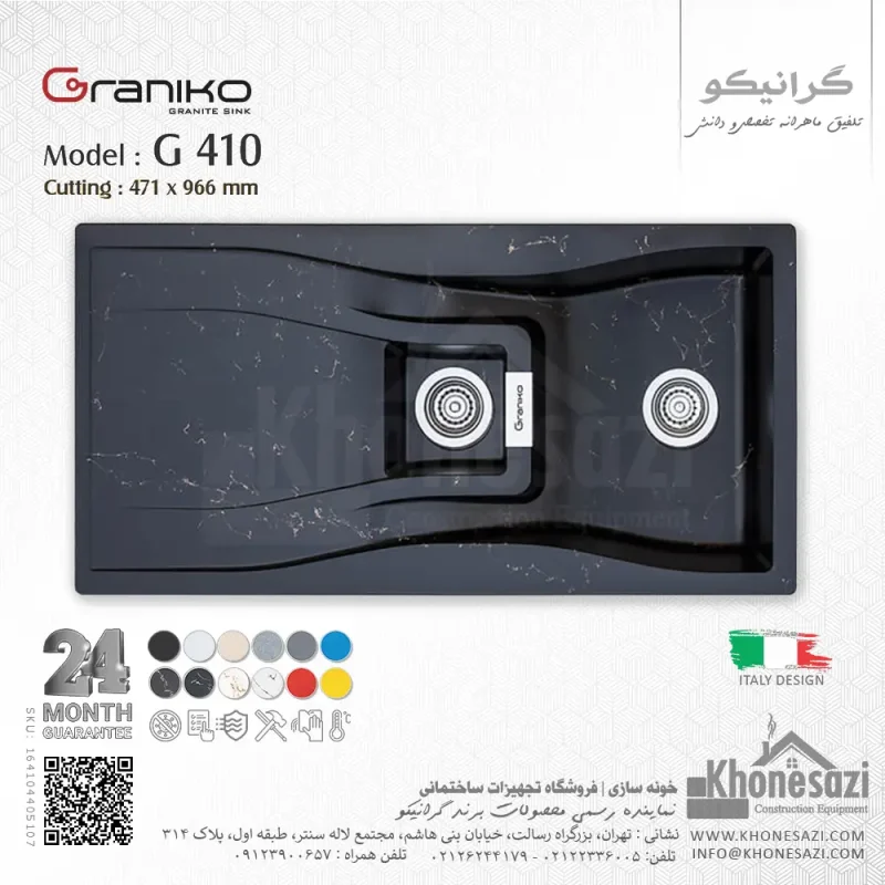 سینک گرانیتی گرانیکو مدل G410 - Image 12