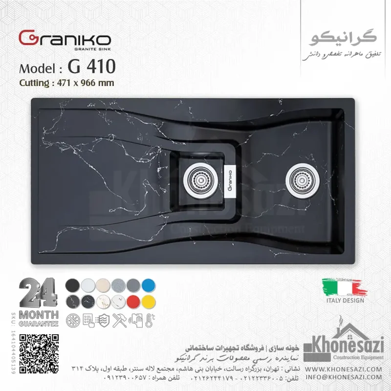سینک گرانیتی گرانیکو مدل G410 - Image 11