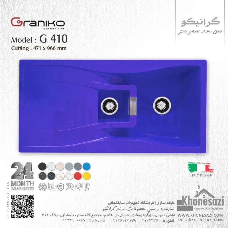 سینک گرانیتی گرانیکو مدل G410 - Image 5