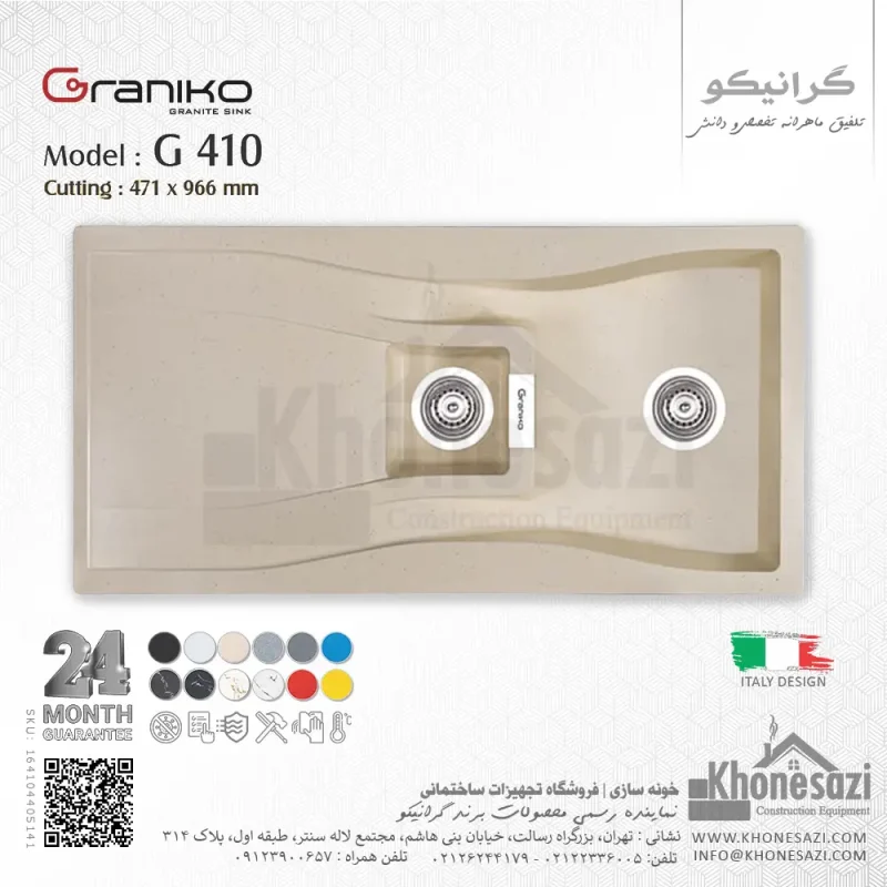 سینک گرانیتی گرانیکو مدل G410 - Image 4
