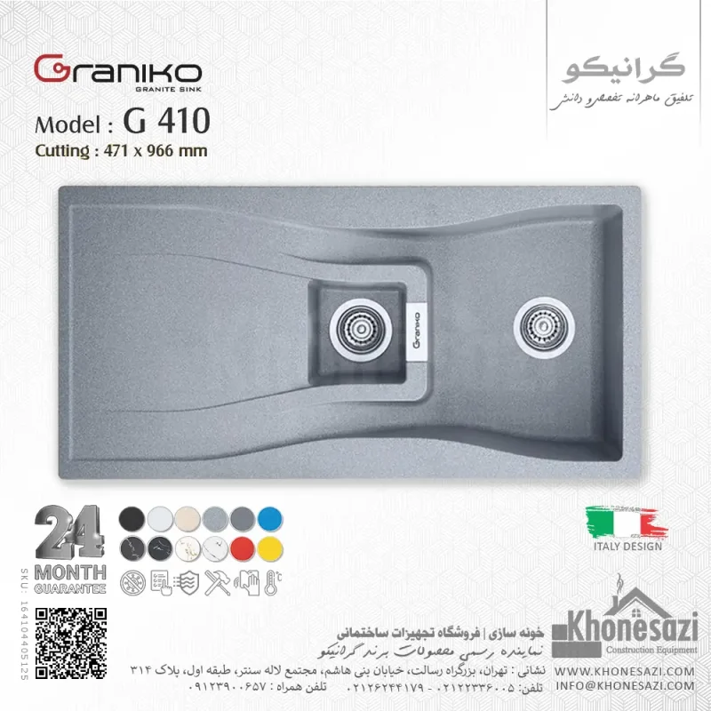 سینک گرانیتی گرانیکو مدل G410 - Image 3