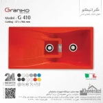 سینک گرانیتی گرانیکو مدل G410 - Image 7