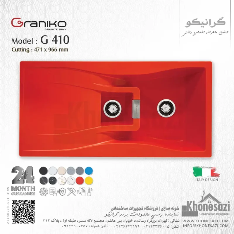 سینک گرانیتی گرانیکو مدل G410 - Image 7