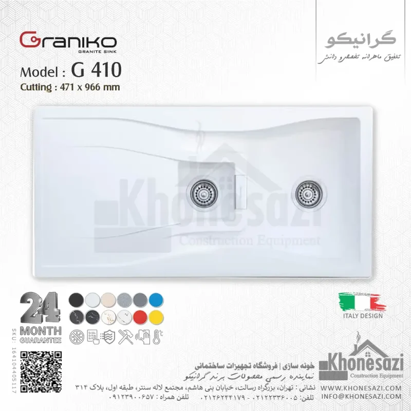 سینک گرانیتی گرانیکو مدل G410 - Image 8