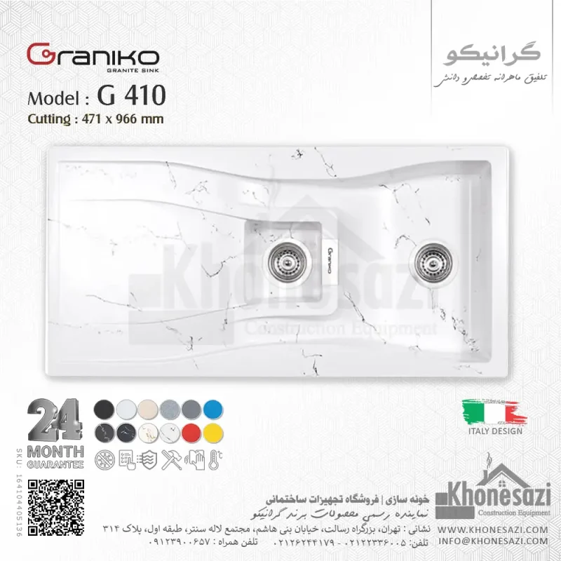 سینک گرانیتی گرانیکو مدل G410 - Image 9