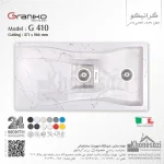 سینک گرانیتی گرانیکو مدل G410 - Image 10