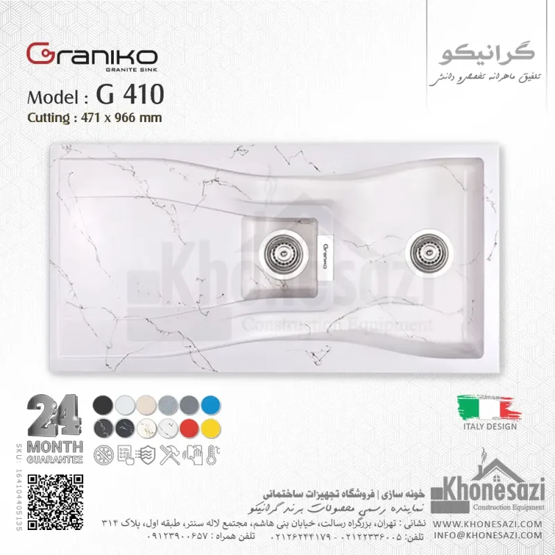 سینک گرانیتی گرانیکو مدل G410 - Image 10