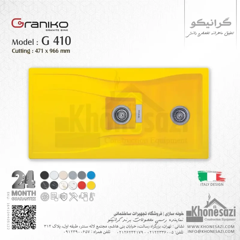 سینک گرانیتی گرانیکو مدل G410 - Image 6