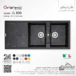 سینک گرانیتی گرانیکو مدل G800 - Image 12