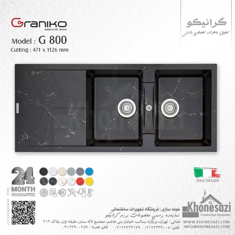 سینک گرانیتی گرانیکو مدل G800 - Image 12
