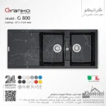سینک گرانیتی گرانیکو مدل G800 - Image 11
