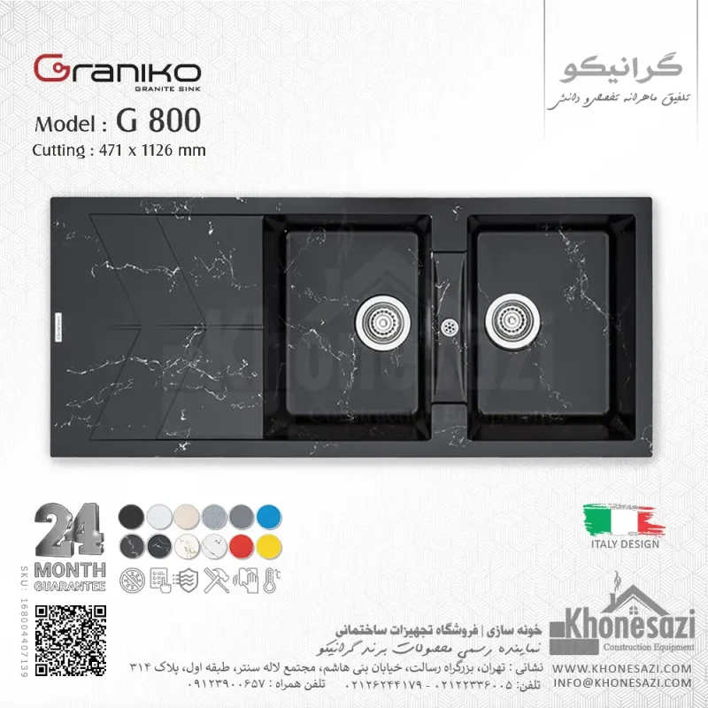 سینک گرانیتی گرانیکو مدل G800 - Image 11