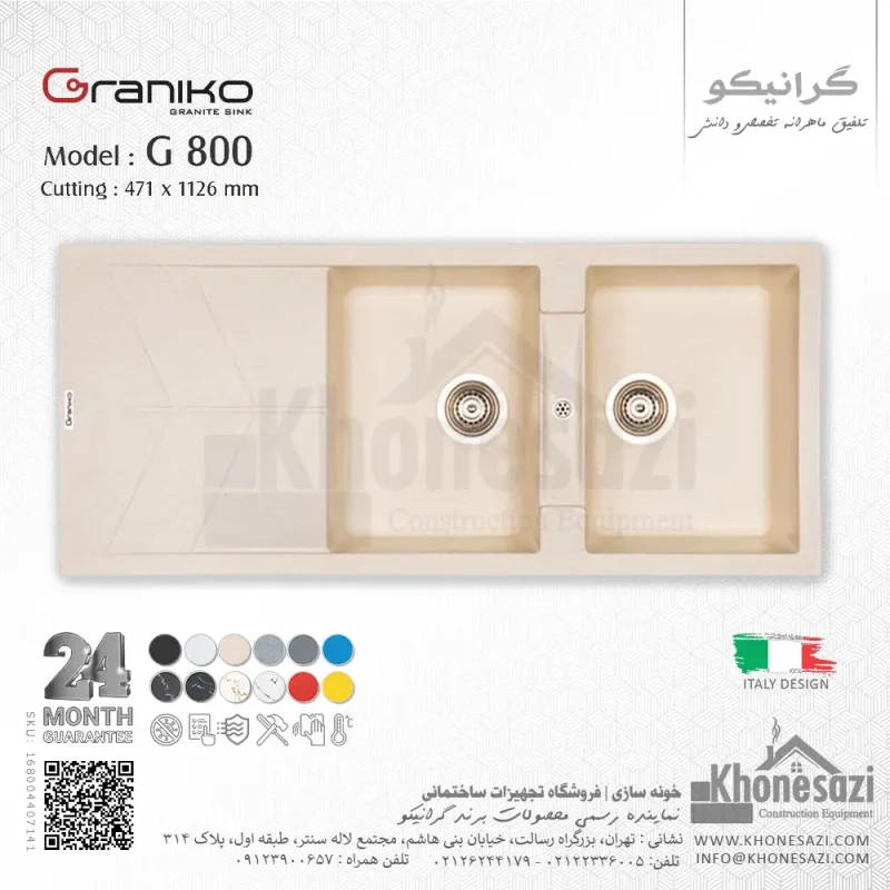 سینک گرانیتی گرانیکو مدل G800 - Image 4