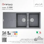 سینک گرانیتی گرانیکو مدل G800 - Image 2