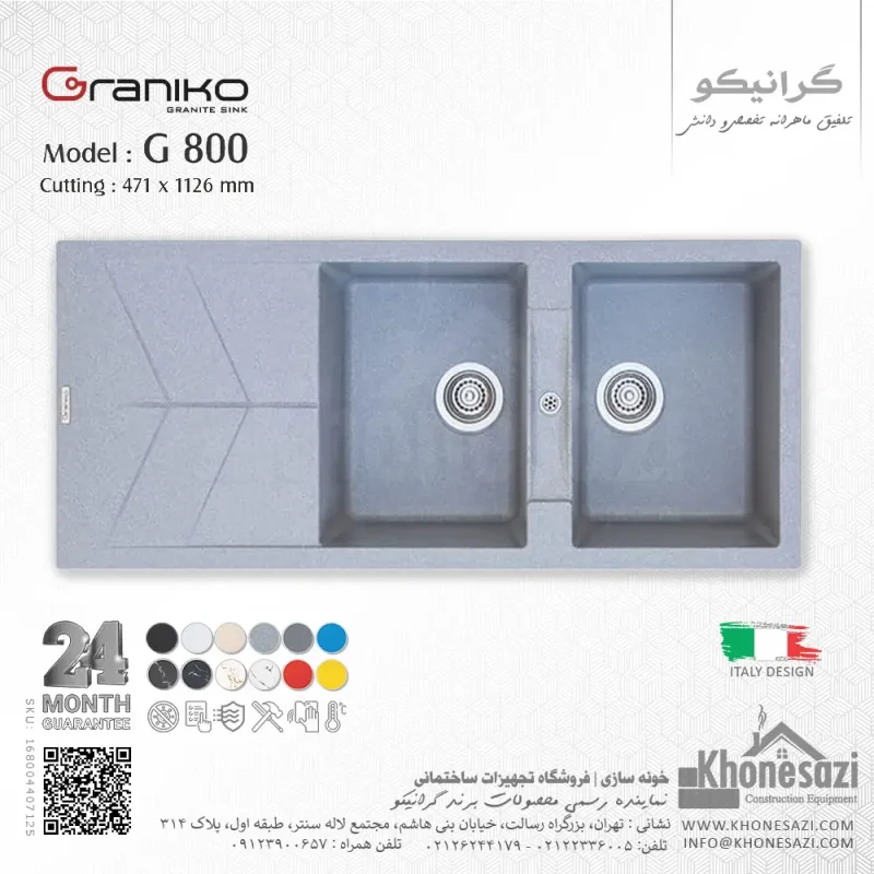 سینک گرانیتی گرانیکو مدل G800 - Image 3