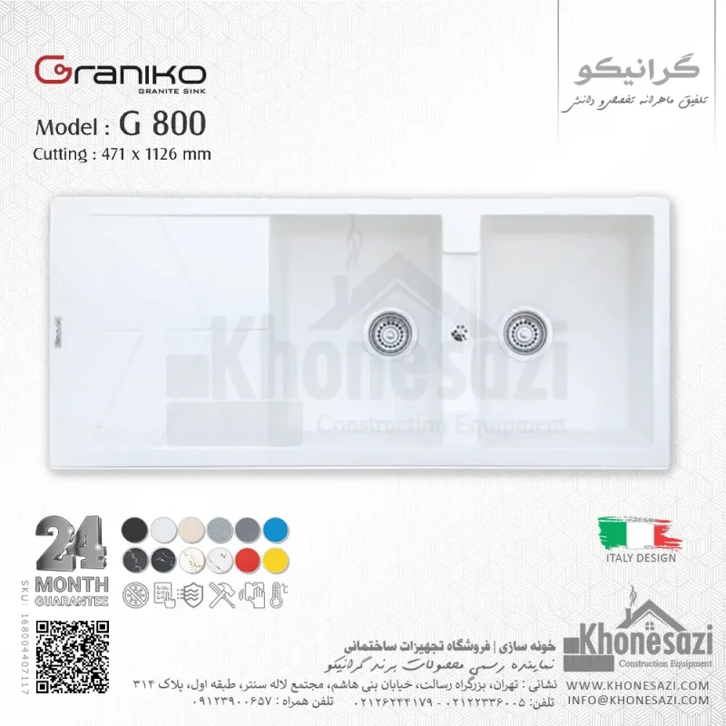 سینک گرانیتی گرانیکو مدل G800 - Image 8