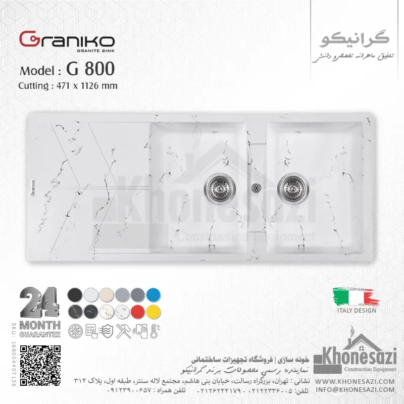 سینک گرانیتی گرانیکو مدل G800 - Image 9