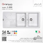 سینک گرانیتی گرانیکو مدل G800 - Image 10