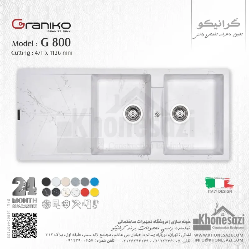 سینک گرانیتی گرانیکو مدل G800 - Image 10