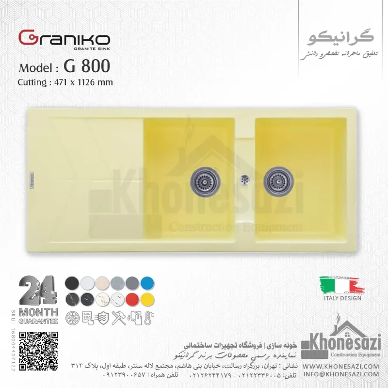 سینک گرانیتی گرانیکو مدل G800 - Image 6