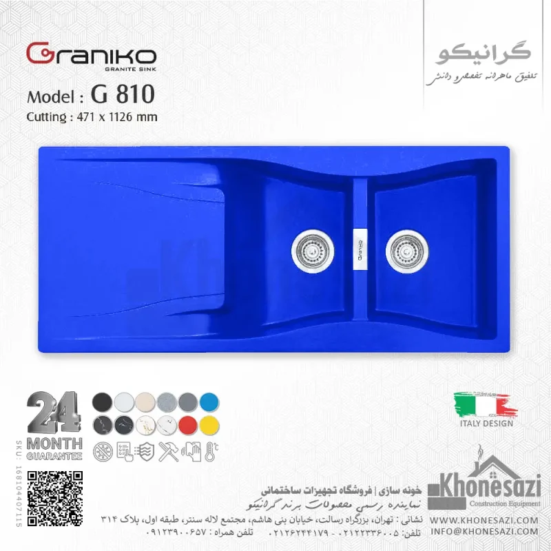 سینک گرانیتی گرانیکو مدل G810 - Image 5