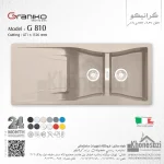 سینک گرانیتی گرانیکو مدل G810 - Image 4
