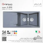 سینک گرانیتی گرانیکو مدل G810 - Image 2