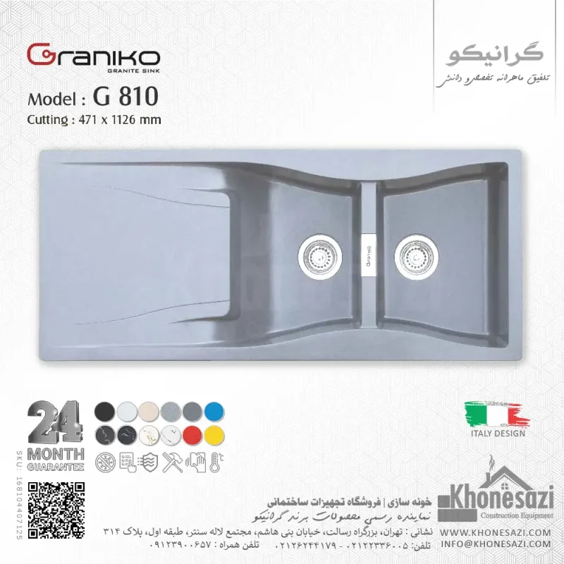 سینک گرانیتی گرانیکو مدل G810 - Image 3