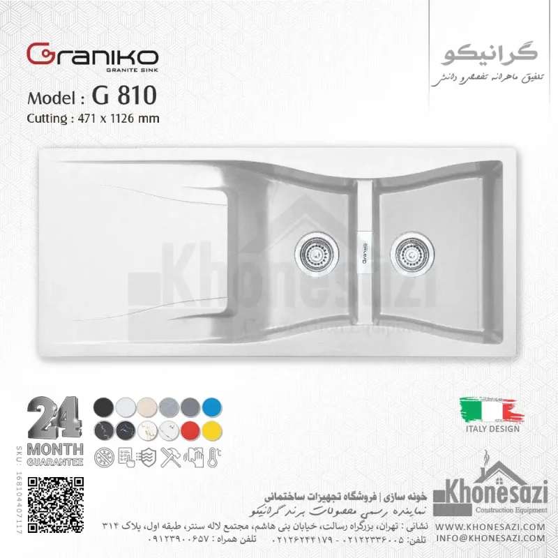سینک گرانیتی گرانیکو مدل G810 - Image 8