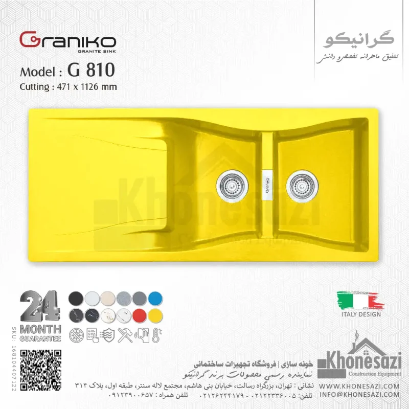 سینک گرانیتی گرانیکو مدل G810 - Image 6