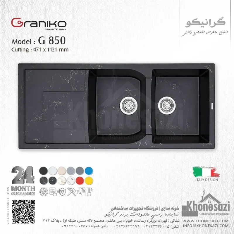 سینک گرانیتی گرانیکو مدل G850 - Image 12