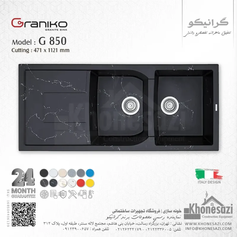 سینک گرانیتی گرانیکو مدل G850 - Image 11