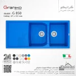 سینک گرانیتی گرانیکو مدل G850 - Image 5