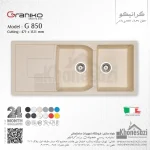 سینک گرانیتی گرانیکو مدل G850 - Image 4