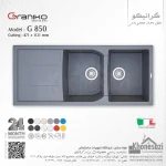 سینک گرانیتی گرانیکو مدل G850 - Image 2