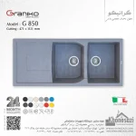سینک گرانیتی گرانیکو مدل G850 - Image 3