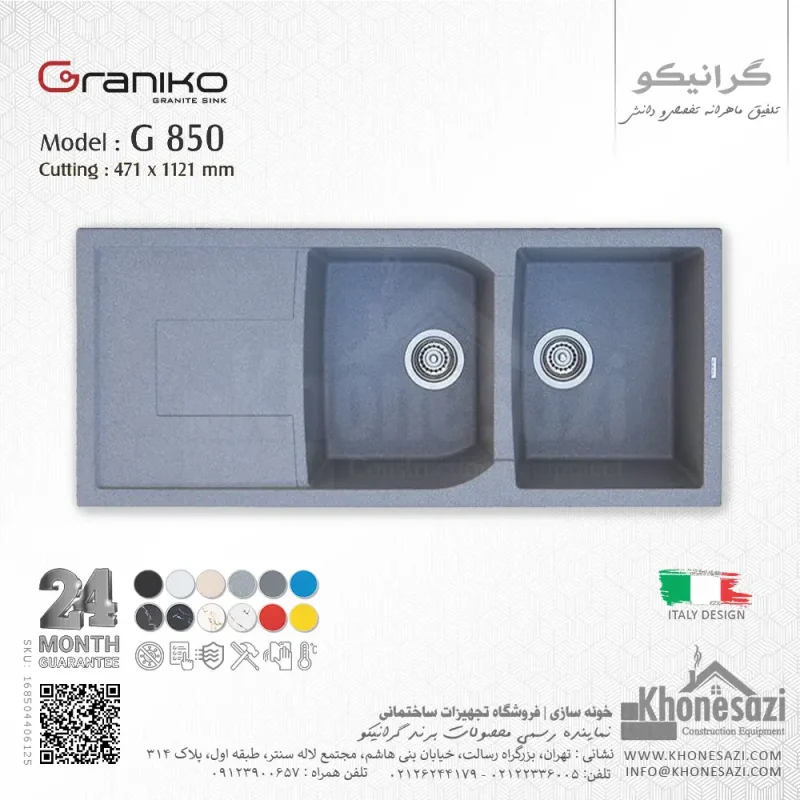 سینک گرانیتی گرانیکو مدل G850 - Image 3
