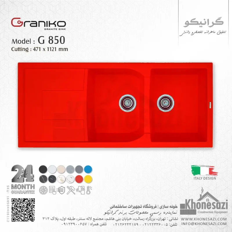 سینک گرانیتی گرانیکو مدل G850 - Image 7