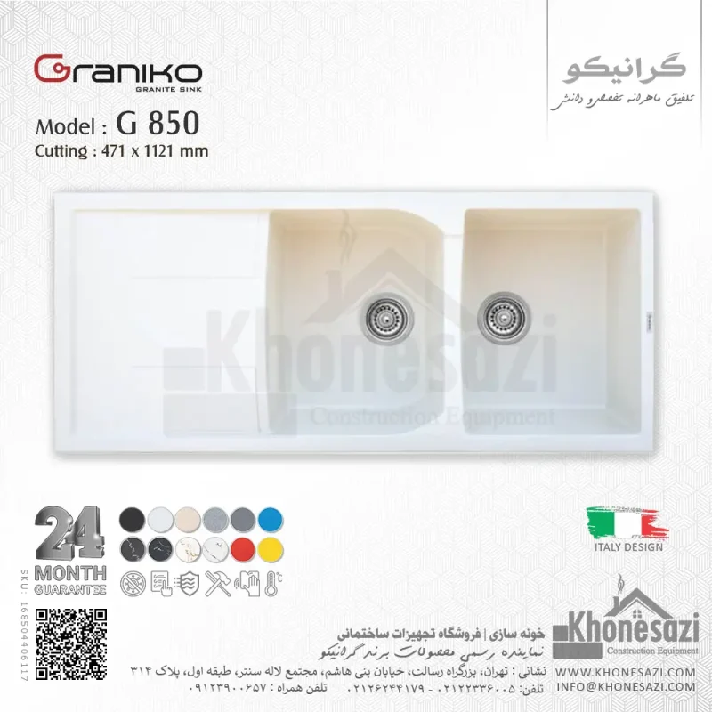 سینک گرانیتی گرانیکو مدل G850 - Image 8