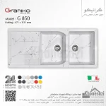 سینک گرانیتی گرانیکو مدل G850 - Image 9